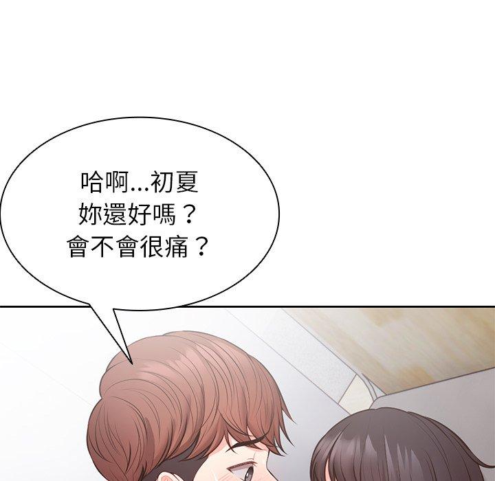 失憶初體驗 在线观看 第10話 漫画图片50