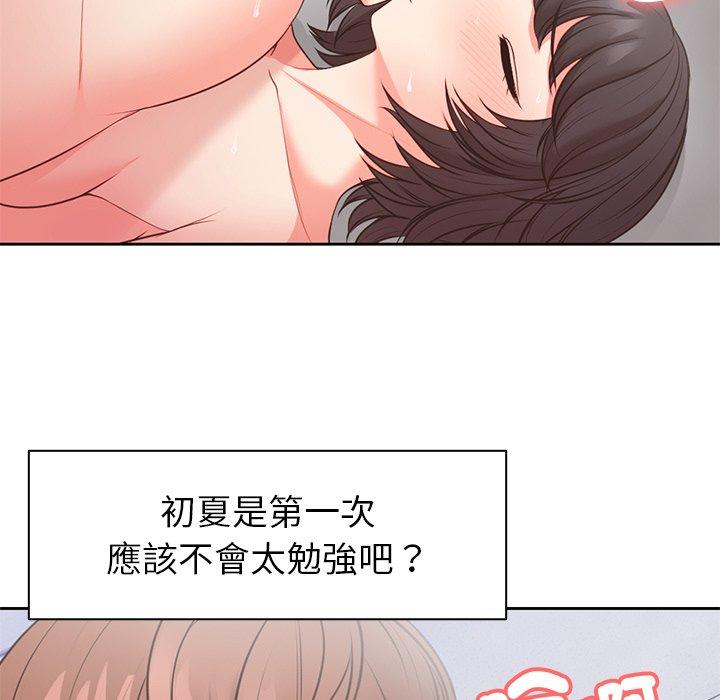 漫画韩国 失憶初體驗   - 立即阅读 第10話第30漫画图片