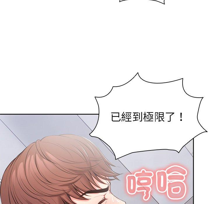 失憶初體驗 在线观看 第10話 漫画图片43