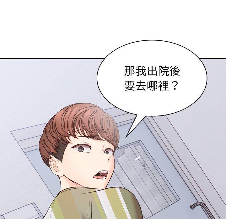 失憶初體驗 在线观看 第10話 漫画图片102