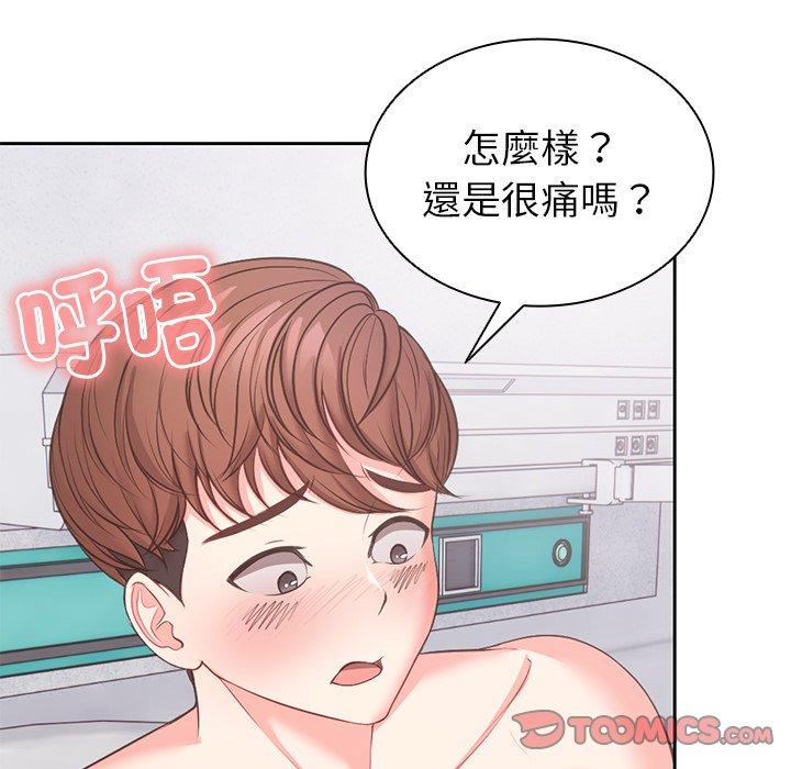 失憶初體驗 在线观看 第10話 漫画图片9