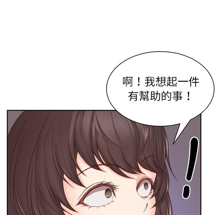 失憶初體驗 在线观看 第10話 漫画图片127