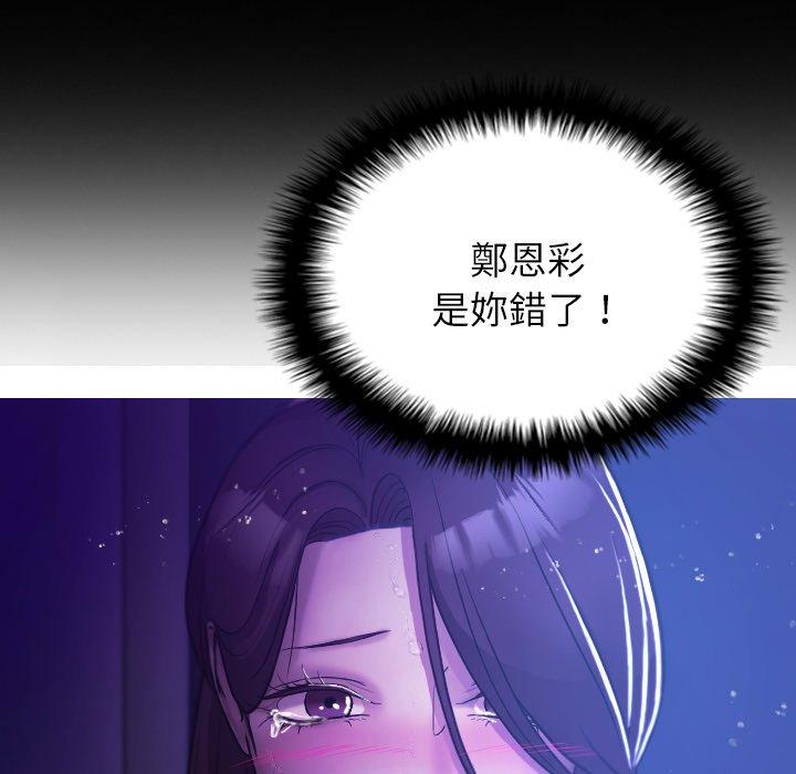 韩漫H漫画 寄生教授家  - 点击阅读 第7话 65