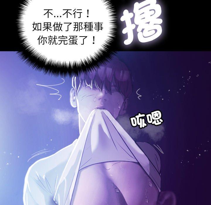 寄生教授傢 在线观看 第7話 漫画图片124