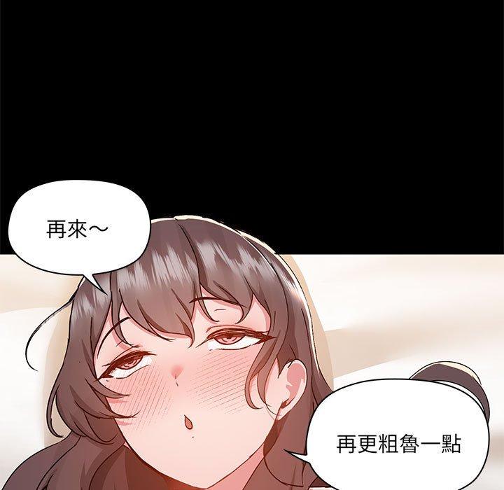 愛打遊戲的姊姊 在线观看 第61話 漫画图片23