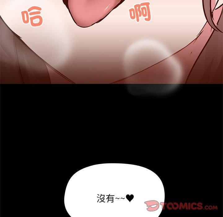 愛打遊戲的姊姊 在线观看 第61話 漫画图片32