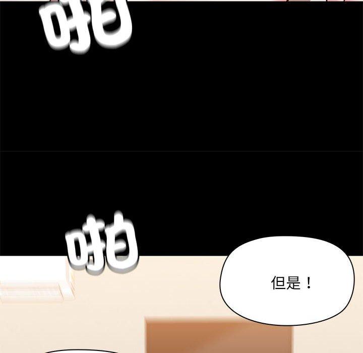 愛打遊戲的姊姊 在线观看 第61話 漫画图片16