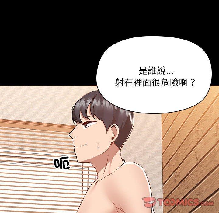 愛打遊戲的姊姊 在线观看 第61話 漫画图片62