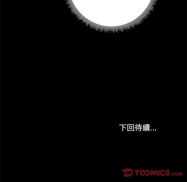 愛打遊戲的姊姊 在线观看 第61話 漫画图片116