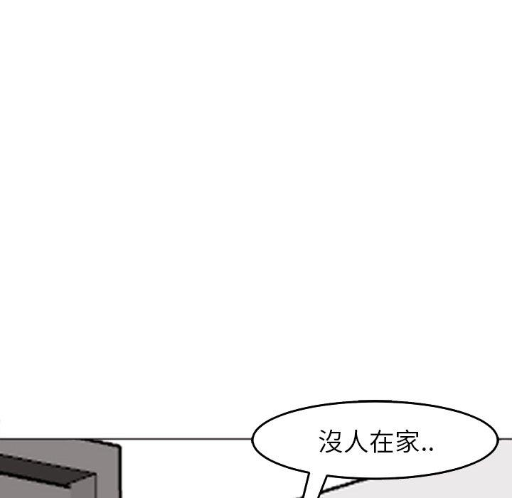 韩漫H漫画 现成老爸  - 点击阅读 第20话 262