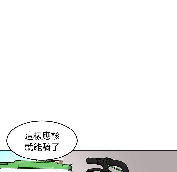 現成老爸 在线观看 第20話 漫画图片69