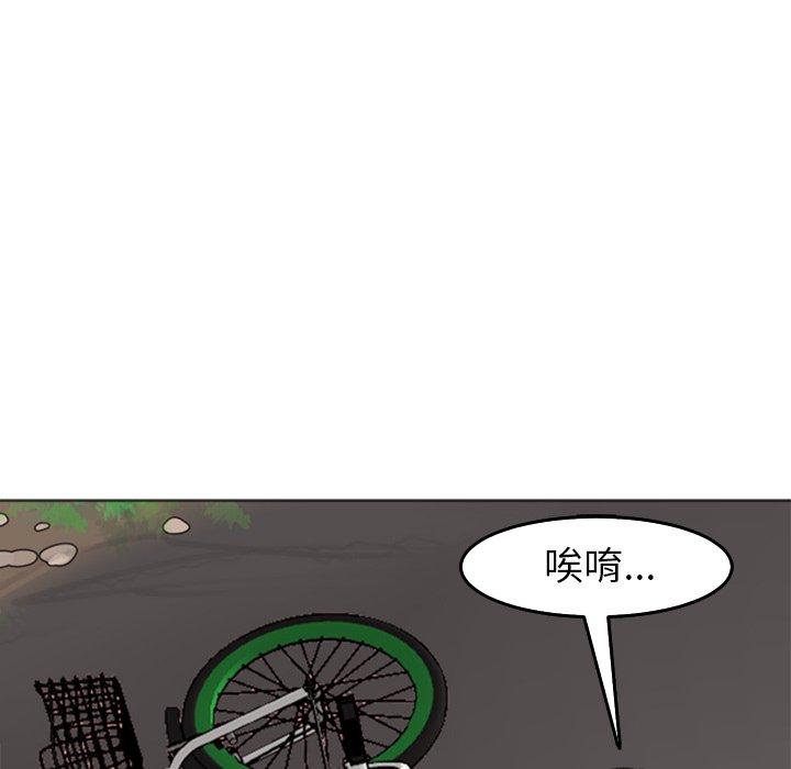 現成老爸 在线观看 第20話 漫画图片228