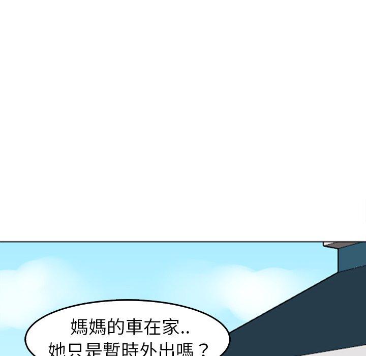 韩漫H漫画 现成老爸  - 点击阅读 第20话 248