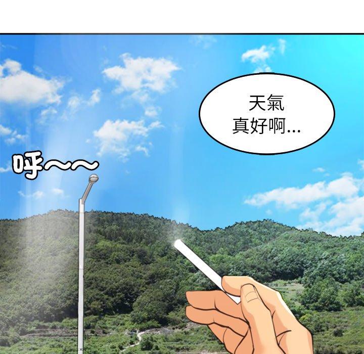 現成老爸 在线观看 第20話 漫画图片36