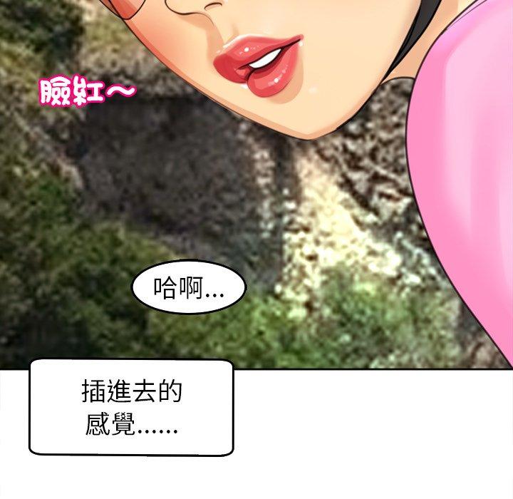 現成老爸 在线观看 第20話 漫画图片119