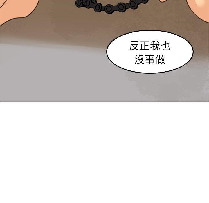 現成老爸 在线观看 第20話 漫画图片57