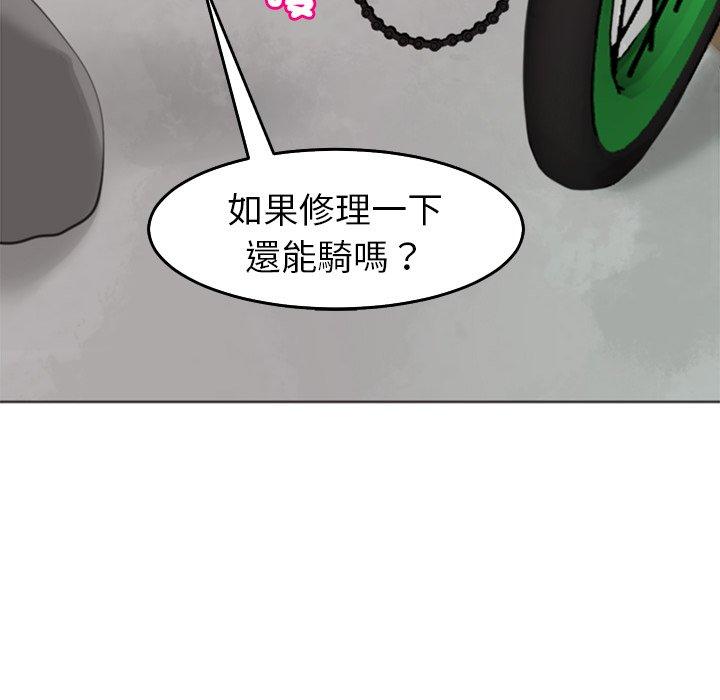 現成老爸 在线观看 第20話 漫画图片53