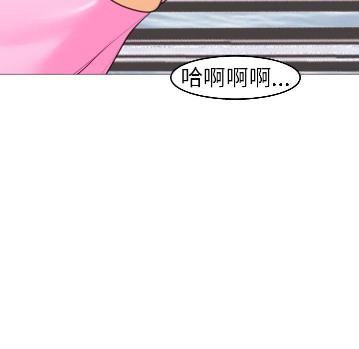 現成老爸 在线观看 第20話 漫画图片165