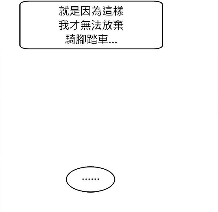 現成老爸 在线观看 第20話 漫画图片171