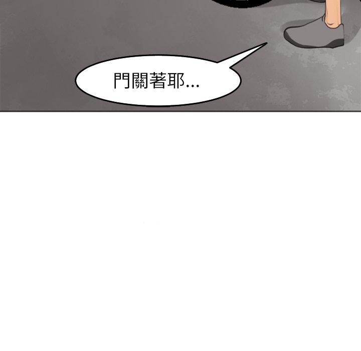 現成老爸 在线观看 第20話 漫画图片246