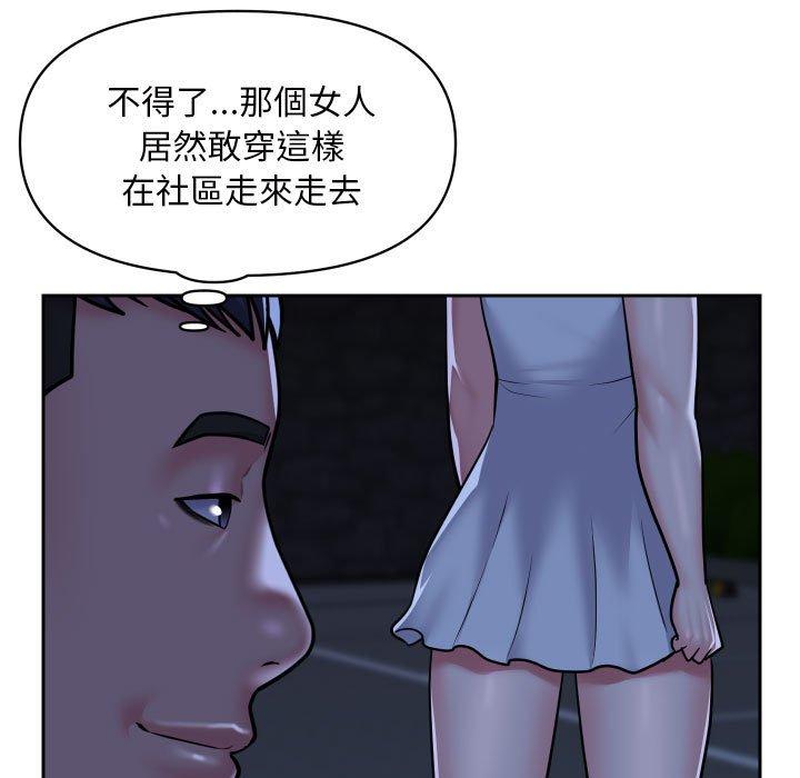 社區重建協會 在线观看 第53話 漫画图片15