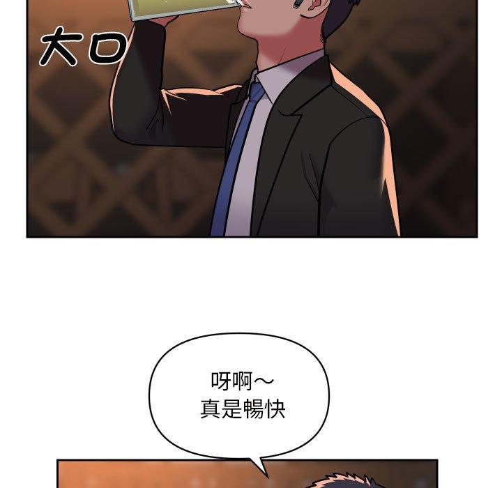 社區重建協會 在线观看 第53話 漫画图片19