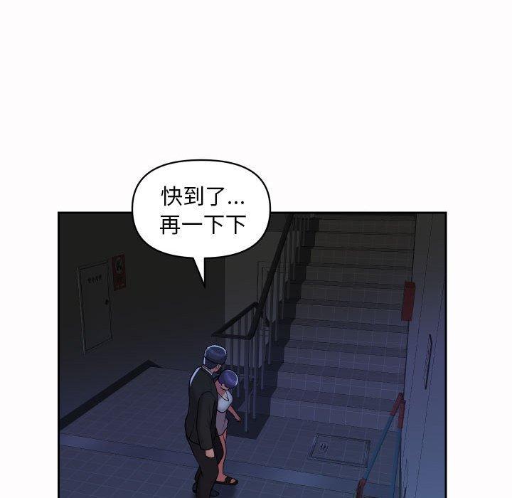 韩漫H漫画 社区重建协会  - 点击阅读 第53话 29