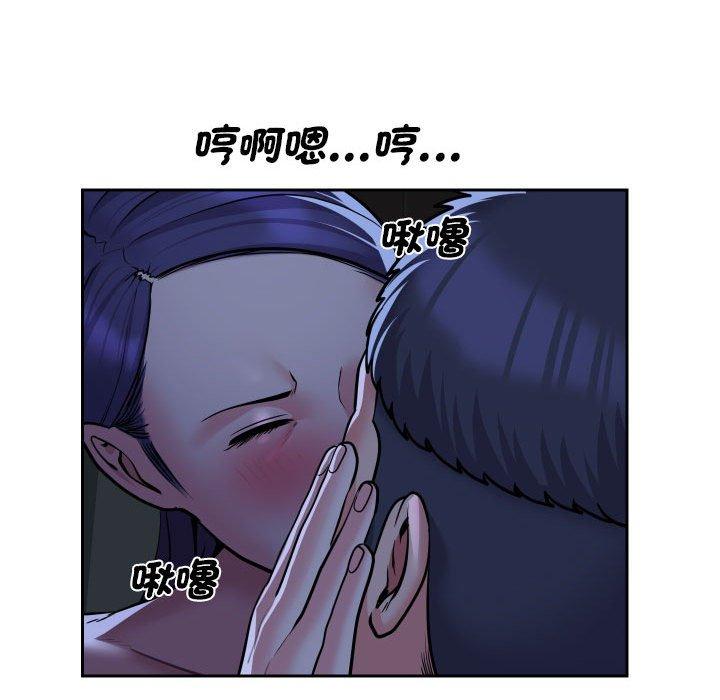 社區重建協會 在线观看 第53話 漫画图片61