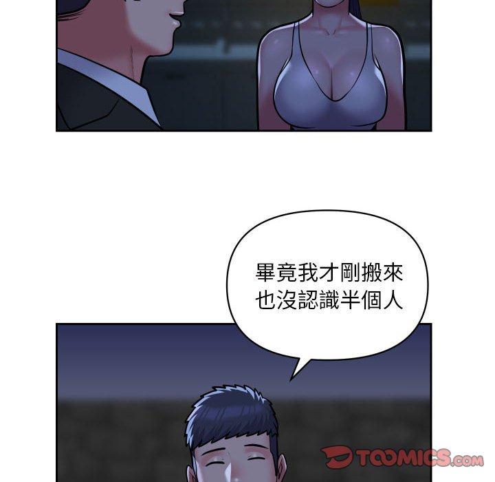 韩漫H漫画 社区重建协会  - 点击阅读 第53话 10