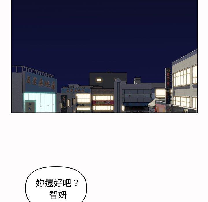 社區重建協會 在线观看 第53話 漫画图片25