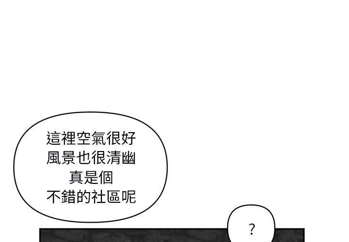 韩漫H漫画 社区重建协会  - 点击阅读 第53话 3