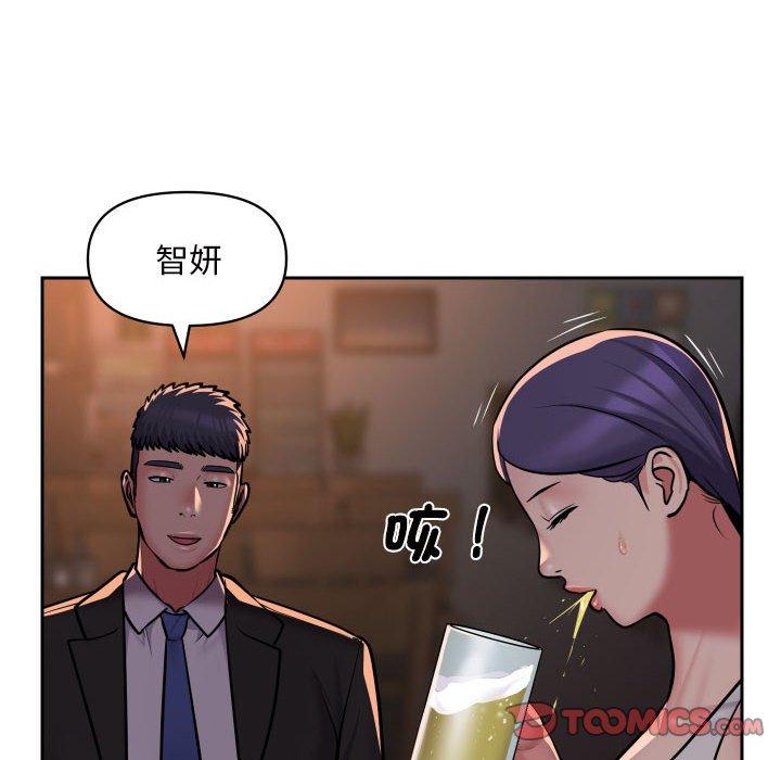 社區重建協會 在线观看 第53話 漫画图片22