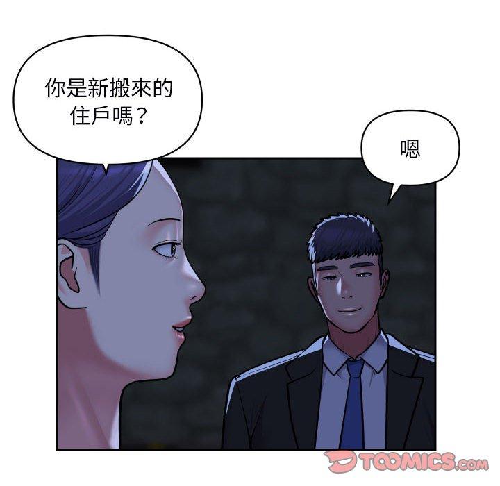 韩漫H漫画 社区重建协会  - 点击阅读 第53话 6