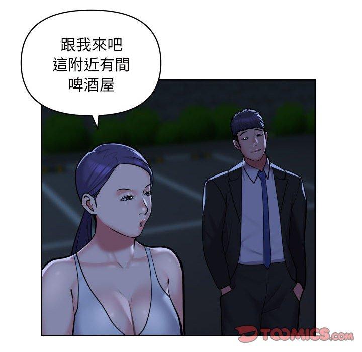 社區重建協會 在线观看 第53話 漫画图片14