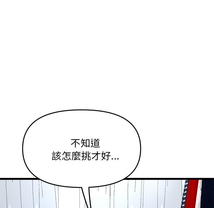 與初戀的危險重逢 在线观看 第15話 漫画图片74