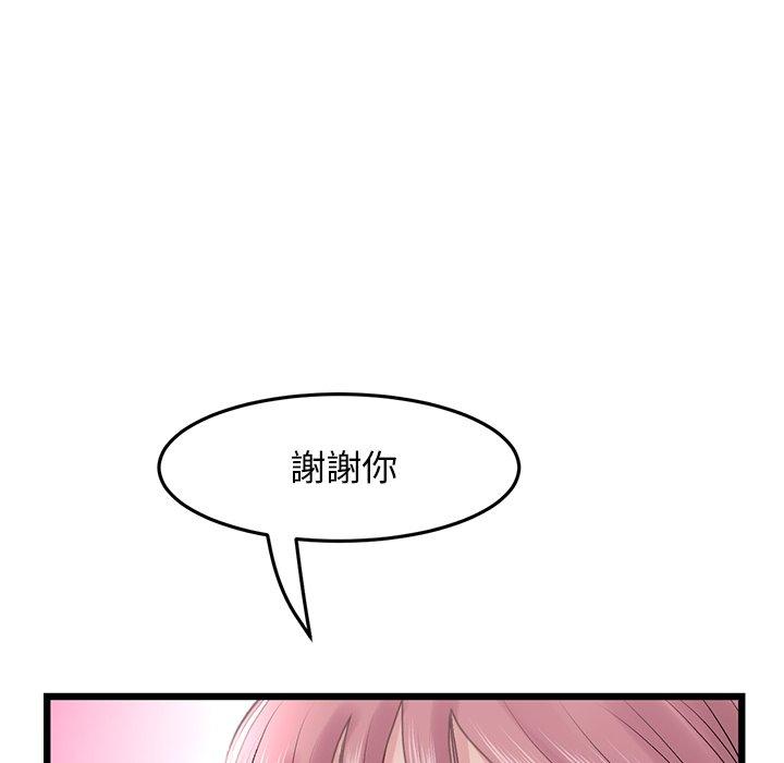 韩漫H漫画 与初恋的危险重逢  - 点击阅读 第15话 58