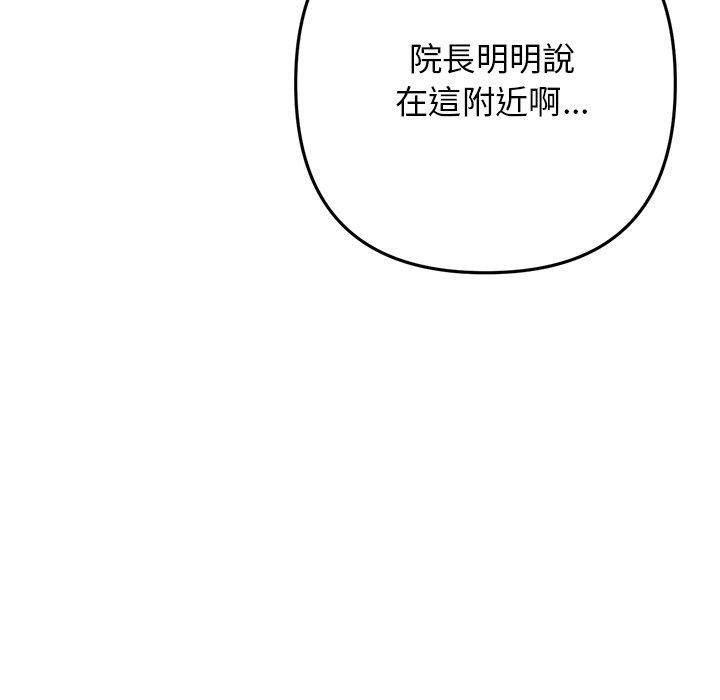 與初戀的危險重逢 在线观看 第15話 漫画图片112