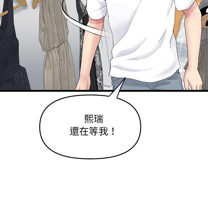 與初戀的危險重逢 在线观看 第15話 漫画图片102