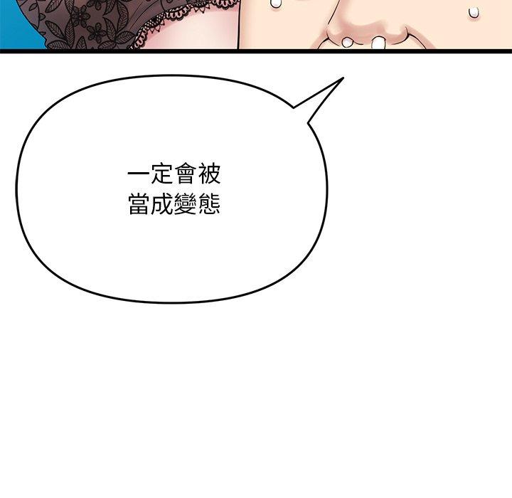 漫画韩国 與初戀的危險重逢   - 立即阅读 第15話第88漫画图片