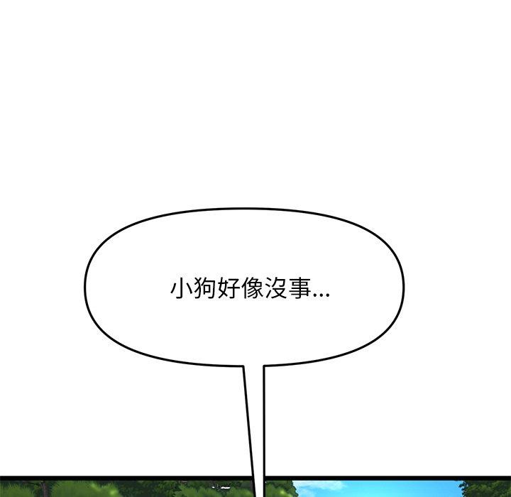 與初戀的危險重逢 在线观看 第15話 漫画图片17