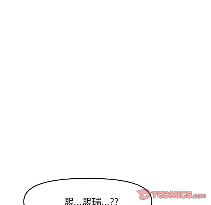 韩漫H漫画 与初恋的危险重逢  - 点击阅读 第15话 124