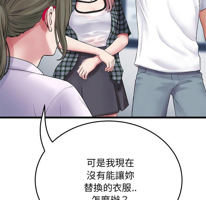 與初戀的危險重逢 在线观看 第15話 漫画图片51