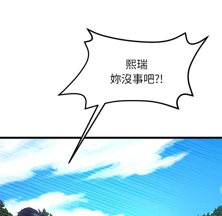 漫画韩国 與初戀的危險重逢   - 立即阅读 第15話第8漫画图片