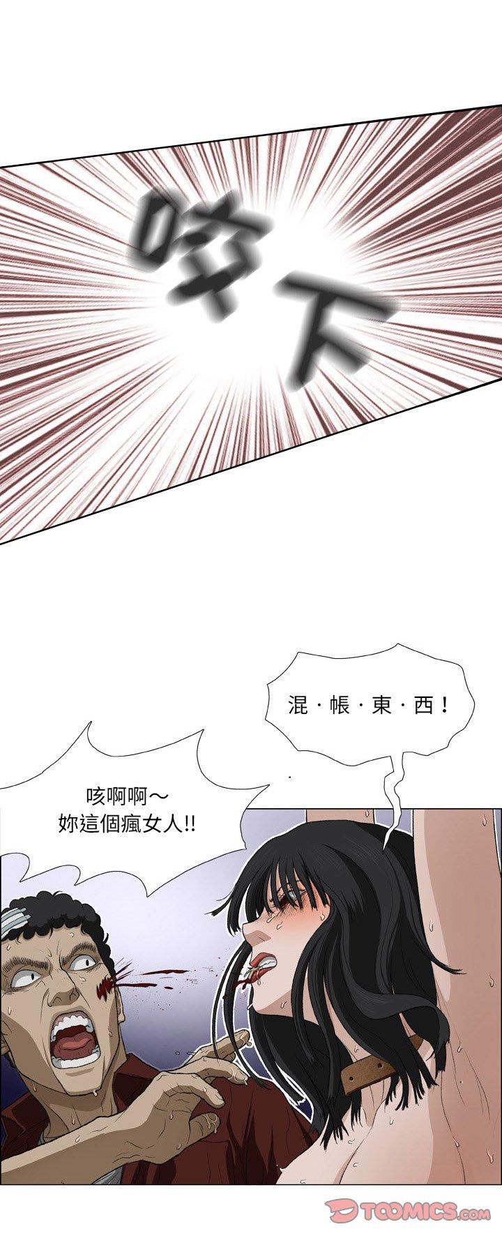 漫画韩国 野狗   - 立即阅读 第17話第22漫画图片