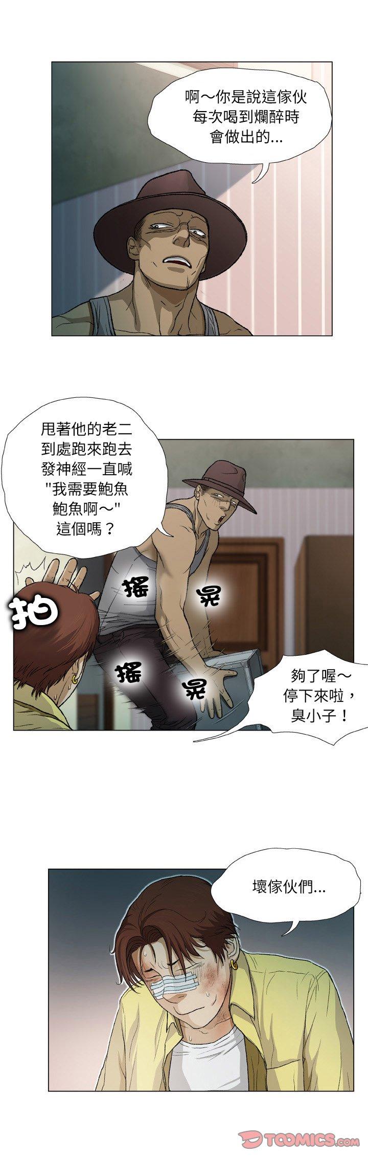 漫画韩国 野狗   - 立即阅读 第17話第3漫画图片