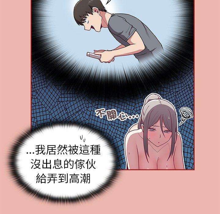 陌生的未婚妻 在线观看 第38話 漫画图片105