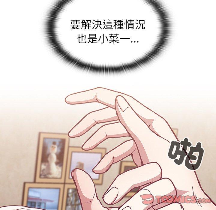 陌生的未婚妻 第38話 韩漫图片147