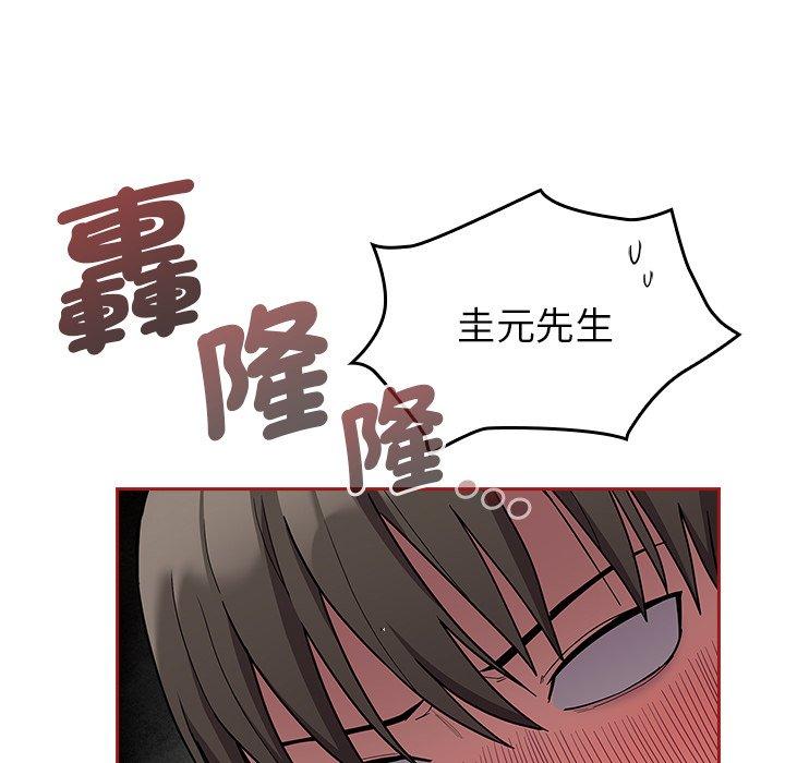 陌生的未婚妻 在线观看 第38話 漫画图片5