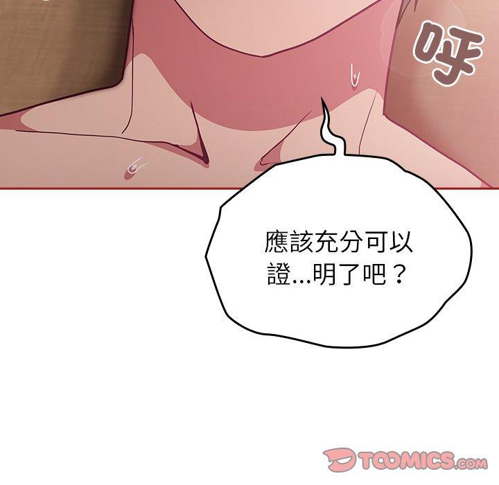 陌生的未婚妻 第38話 韩漫图片75