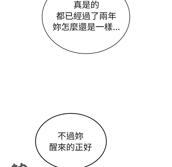 韩漫H漫画 陌生的未婚妻  - 点击阅读 第38话 137